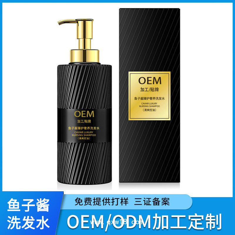 洗發(fā)水代加工 去屑清潔滋潤養(yǎng)發(fā)洗發(fā)露oem貼牌代加工