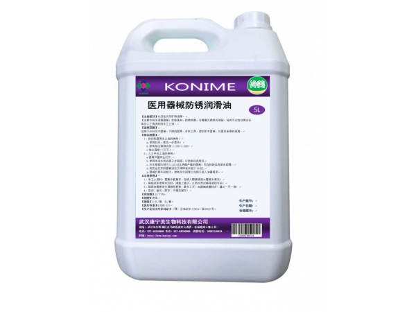 伶美牌醫(yī)用器械防銹潤滑油