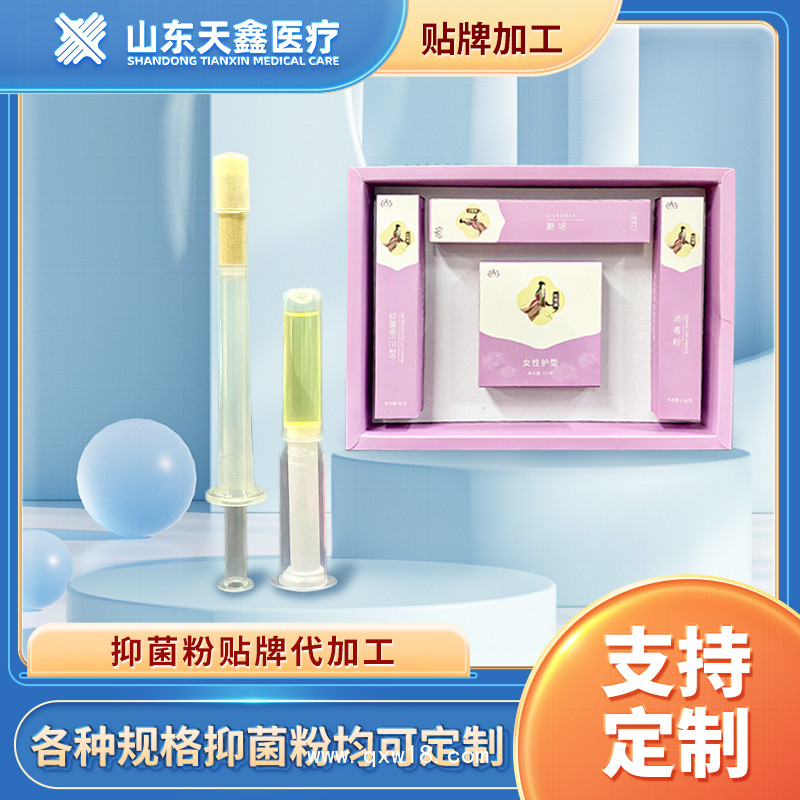 婦科凝膠代加工廠家 干澀異味瘙癢抑菌護理凝膠