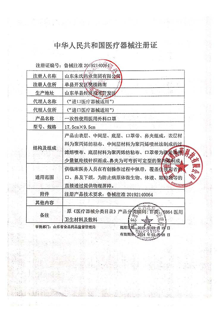 中國(guó)紅一次性醫(yī)用外科口罩出口內(nèi)銷(xiāo) 口罩