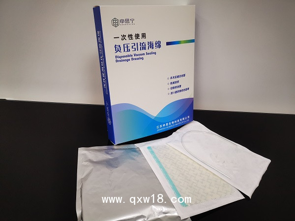 申思寧聚乙烯醇負壓引流護創(chuàng)敷料