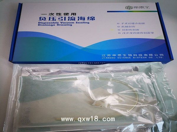 申思寧聚乙烯醇負壓引流護創(chuàng)敷料