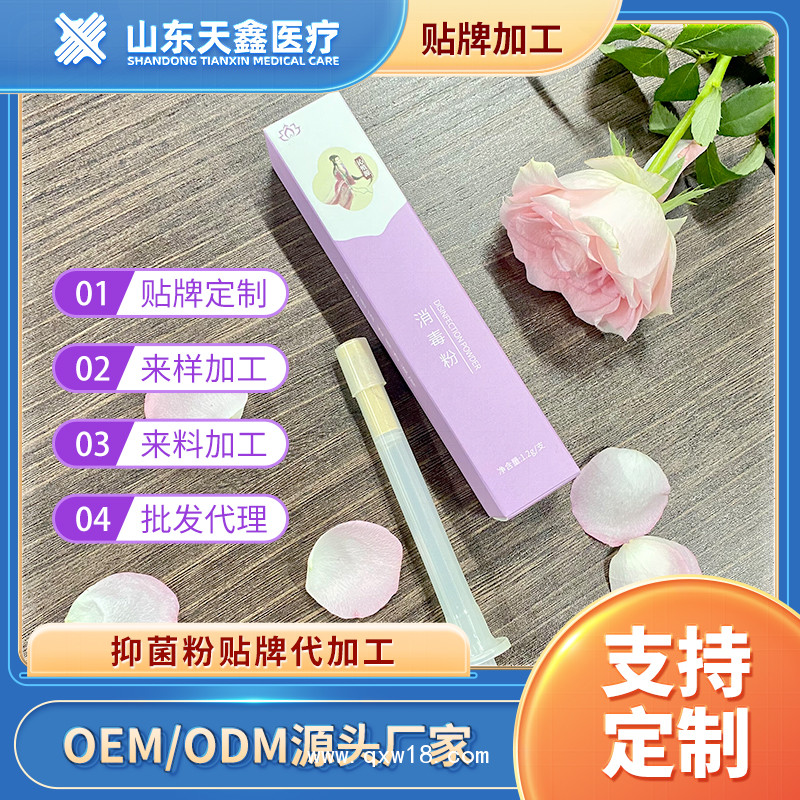 婦科凝膠加工定制 排毒除味抑菌婦科凝膠OEM代加工