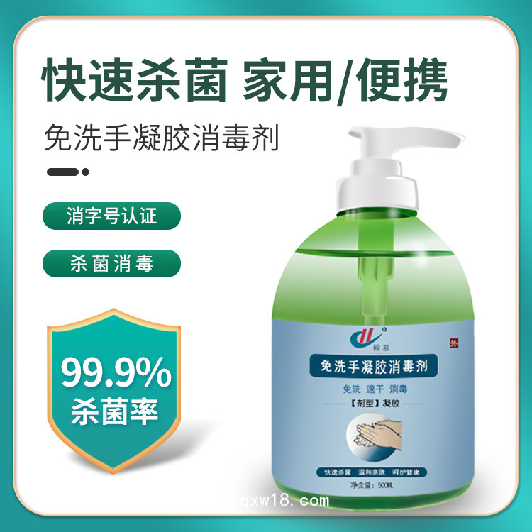 免洗手消毒凝膠 有效抑菌殺菌 免洗凝膠消毒劑代加工