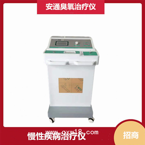 醫(yī)用臭氧治療儀提高生活質(zhì)量，易操作
