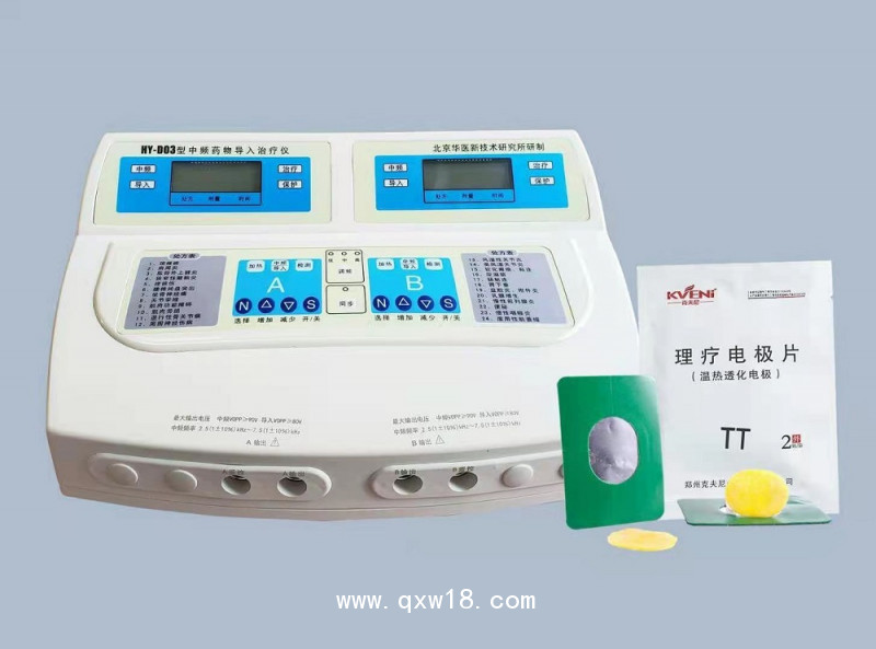 初鴻中醫(yī)定向透藥治療儀 中藥離子導(dǎo)入儀 頸肩腰腿痛治療儀