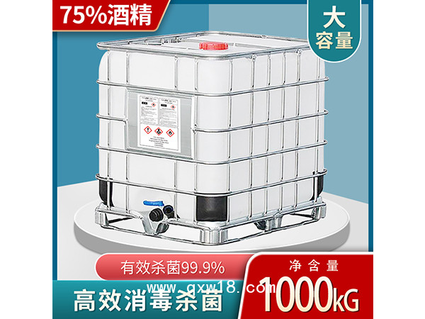 廠家現(xiàn)貨75%酒精消毒液噸桶 工廠學(xué)校企業(yè)消殺用品