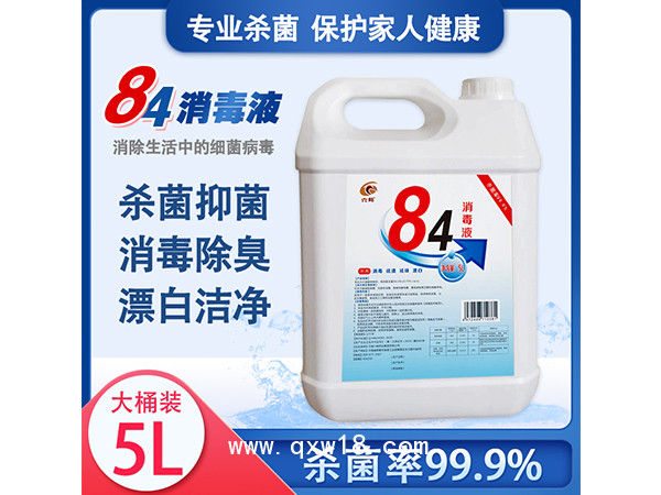 六鶴 84消毒液5L大桶10斤家用含氯消毒殺菌