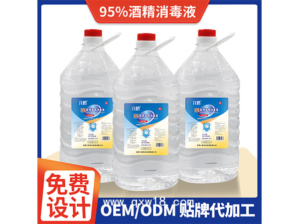 95%酒精消毒液 2.5L家用便攜學(xué)校超市工廠安檢