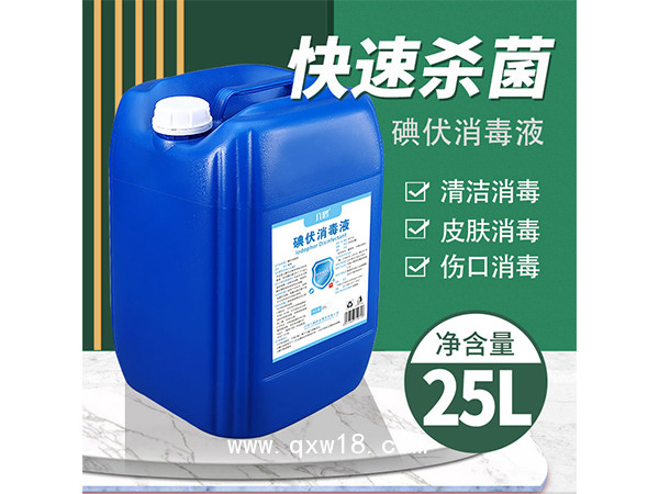 六鶴碘伏皮膚消毒液皮膚傷口物體表面消毒大桶25L