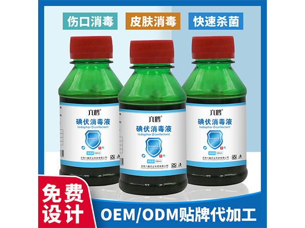 六鶴碘伏消毒液100ml皮膚傷口消毒水便攜式廠家批發(fā)