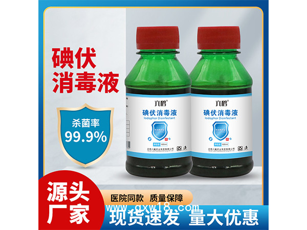 六鶴碘伏消毒液100ml皮膚傷口消毒水便攜式廠家批發(fā)