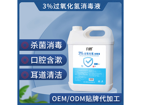 六鶴3%過氧化氫消毒液消毒水物體表面空氣消毒大桶5L