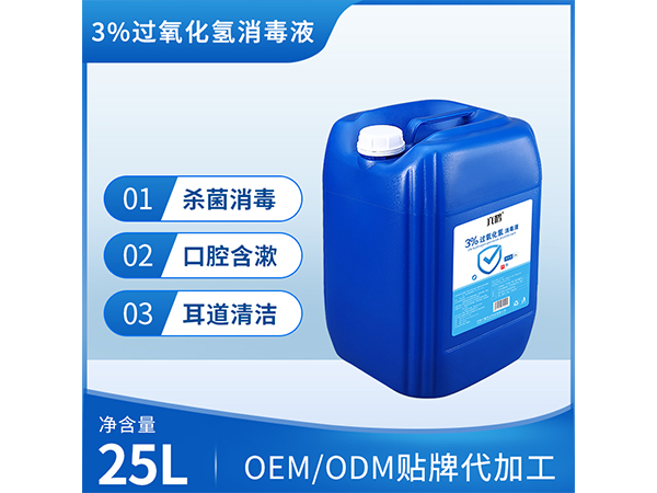 六鶴3%過氧化氫消毒液消毒水物體表面空氣消毒大桶25L