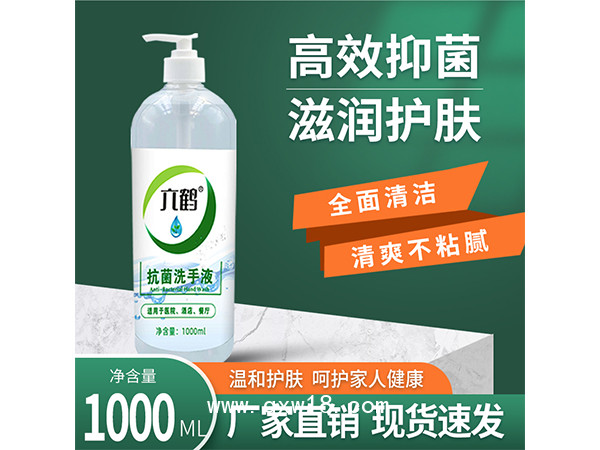 免洗手消毒凝膠抗菌洗手液OEM貼牌定制