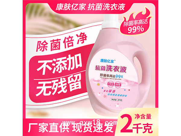 柔護香味持久抑菌洗衣液2KG實惠裝家用消毒衣物除菌除螨