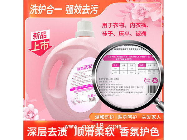 柔護香味持久抑菌洗衣液2KG實惠裝家用消毒衣物除菌除螨