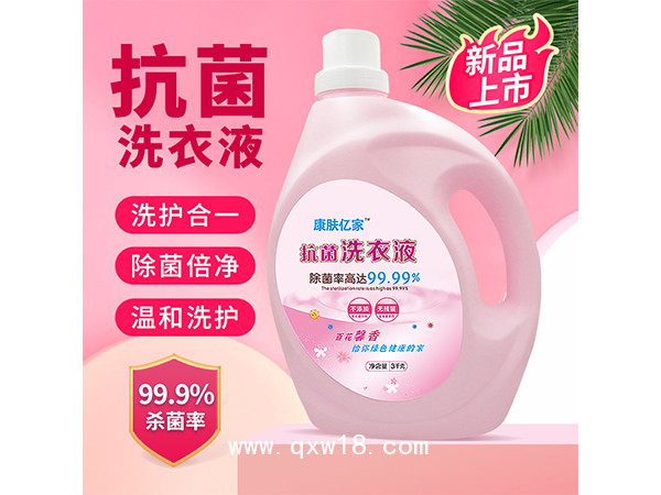 抗菌洗衣液3KG去污抑菌除螨現(xiàn)貨批發(fā)可貼牌加工OEM/ODM