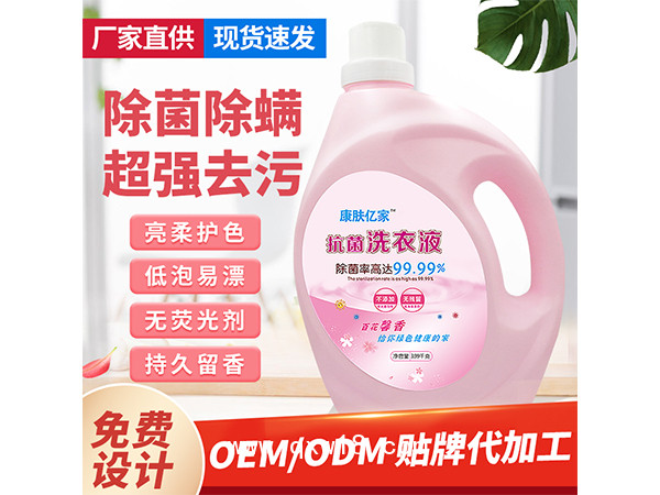 抗菌洗衣液3.99kg廠家直銷(xiāo)去污抑菌除螨