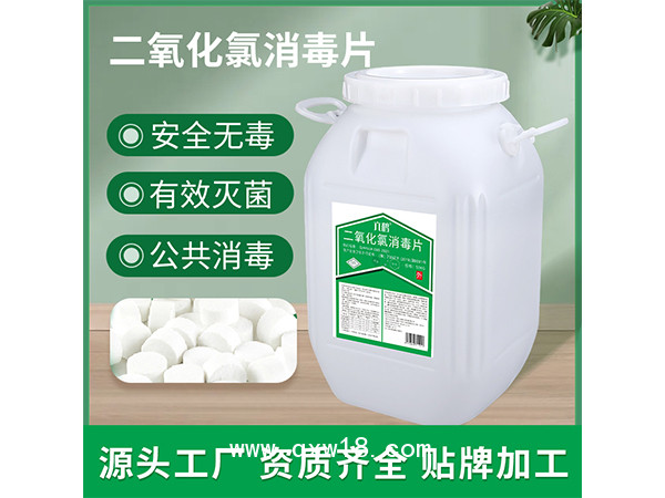 六鶴居家含氯84消毒片二氧化氯生活水泡騰消毒片50kg