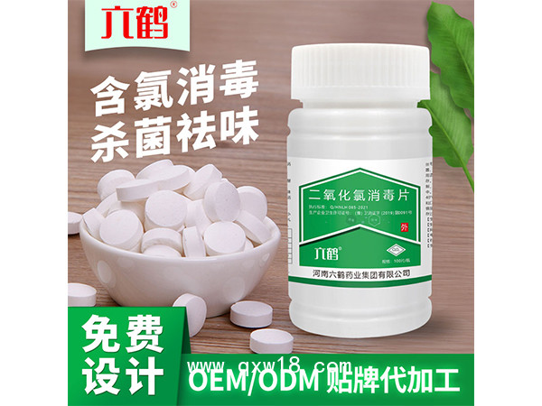 六鶴居家含氯84消毒片二氧化氯生活水泡騰消毒片100g