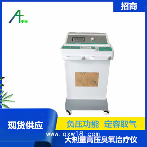 高濃度大自血臭氧治療儀