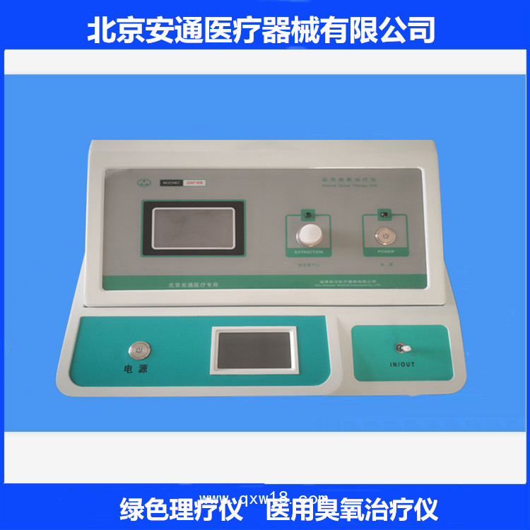 高濃度大自血臭氧治療儀