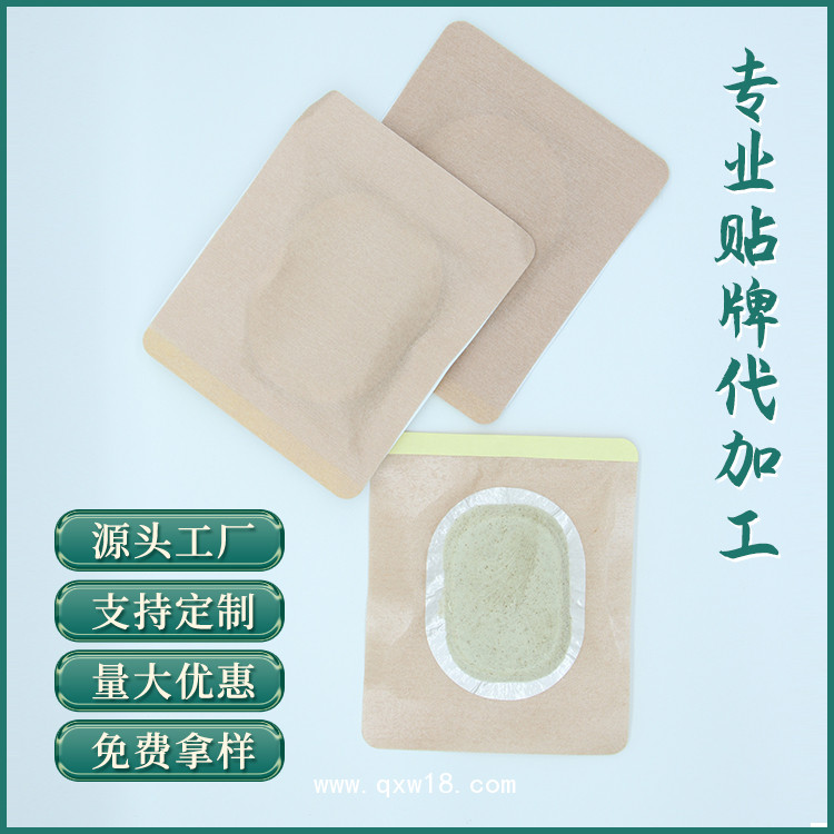 沙蒿子透皮貼 防水沙蒿子貼代理 生產(chǎn)加工廠家