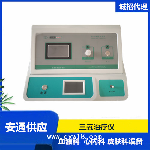 高濃度臭氧治療儀：不只是疼痛治療，它的作用比你了解的要強(qiáng)大