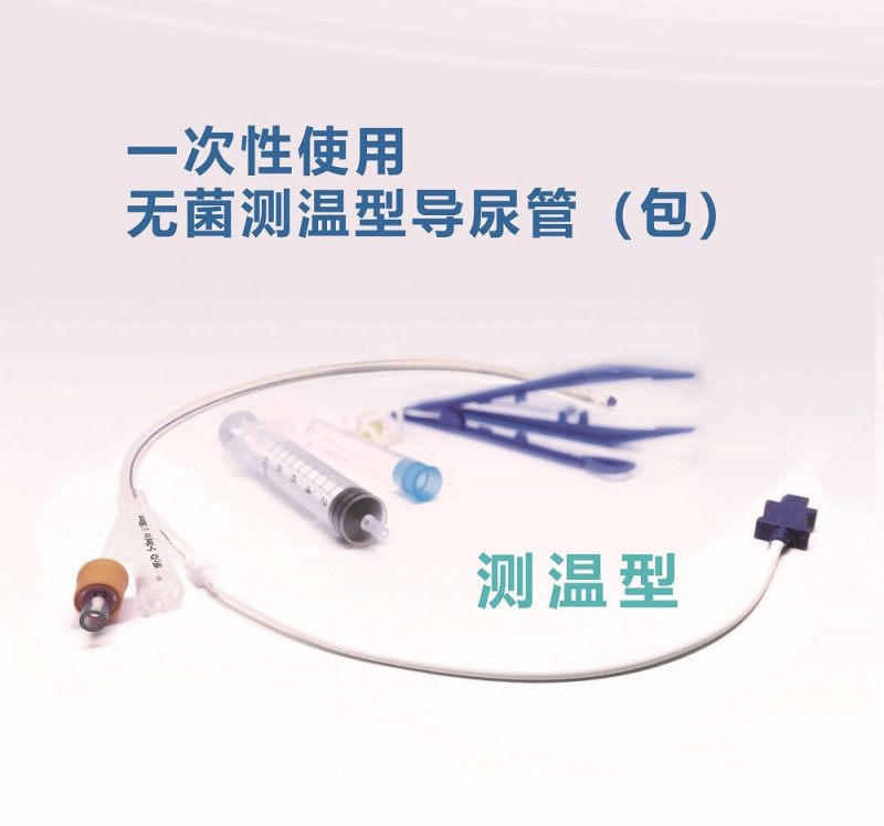 沃鴻一次性使用無菌測(cè)溫型導(dǎo)尿包（管）