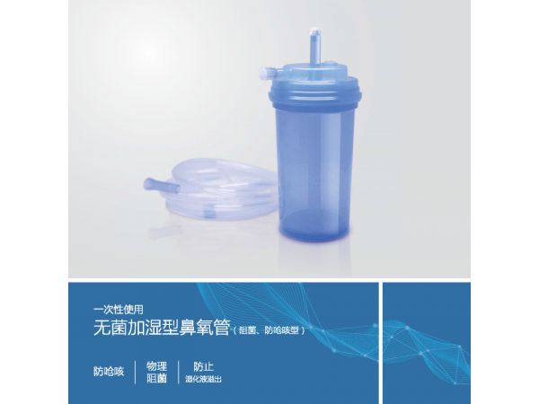 沃鴻一次性使用加濕型鼻氧管