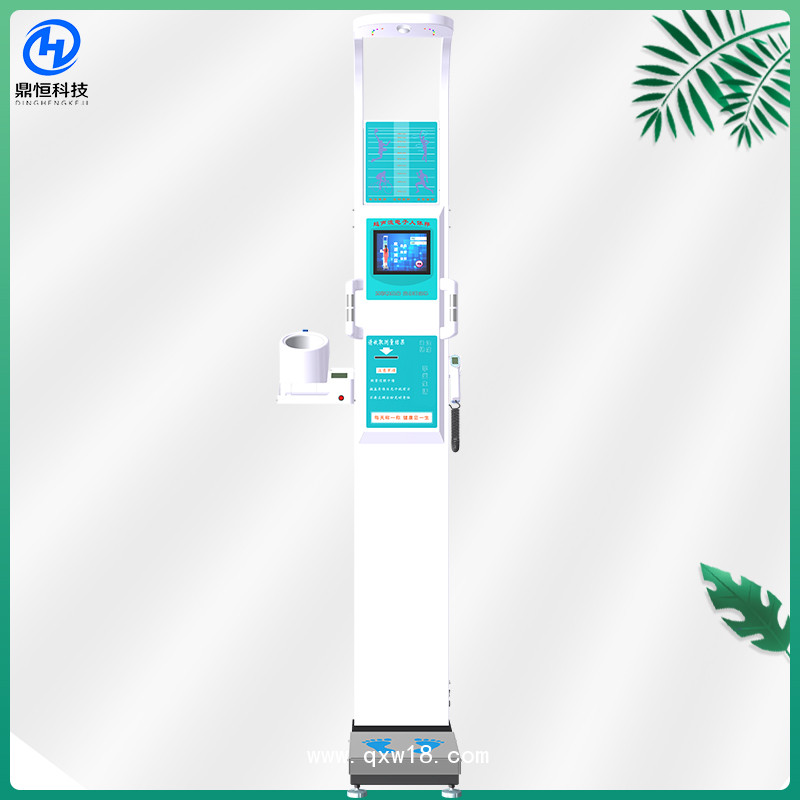 智能健康一體機(jī) DHM-600A功能齊全 造型美觀(guān) 支持定制