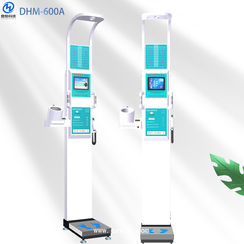 智能健康一體機(jī) DHM-600A功能齊全 造型美觀(guān) 支持定制