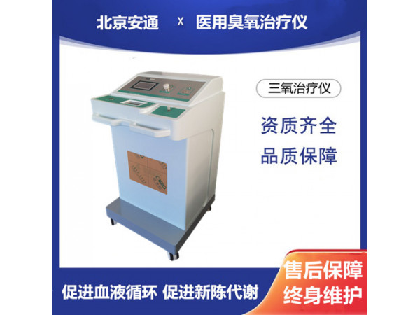 醫(yī)用臭氧治療儀丨4種治療皮膚病的臭氧療法