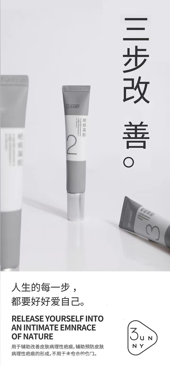 疤痕凝膠廠家貼牌代工生產(chǎn)