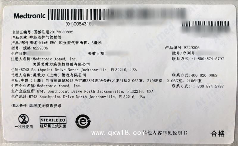 美敦力  神經(jīng)監(jiān)護(hù)氣管插管 8229306