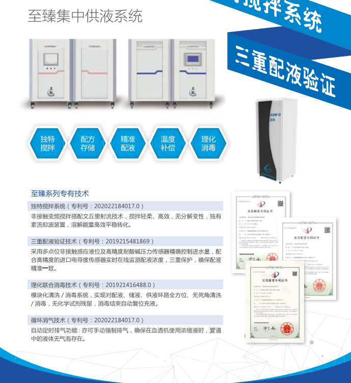 血液透析凈化水處理系統(tǒng)