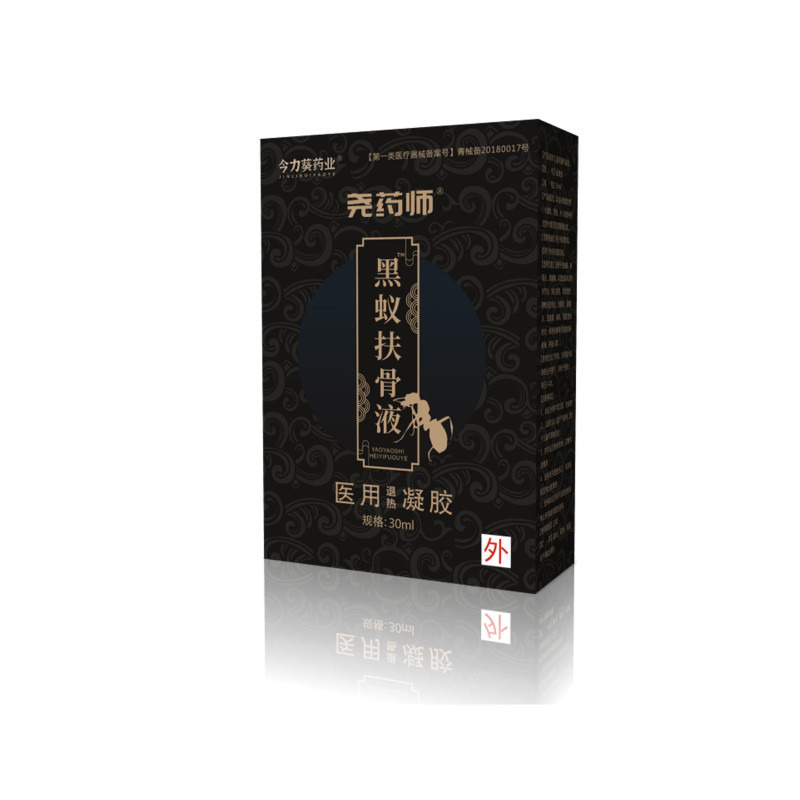 冷敷凝膠 醫(yī)用退熱凝膠 液體膏藥