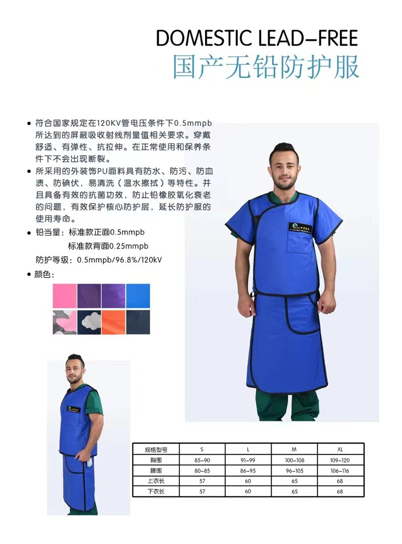 防輻射鉛衣、鉛眼鏡、鉛衣消毒柜