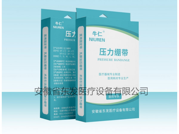乳腺加壓繃帶 醫(yī)用胸帶 醫(yī)用固定帶
