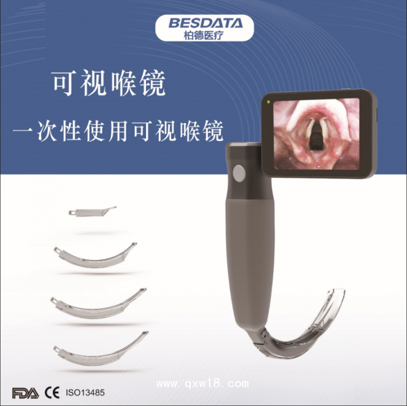柏德可視喉鏡BD-DP
