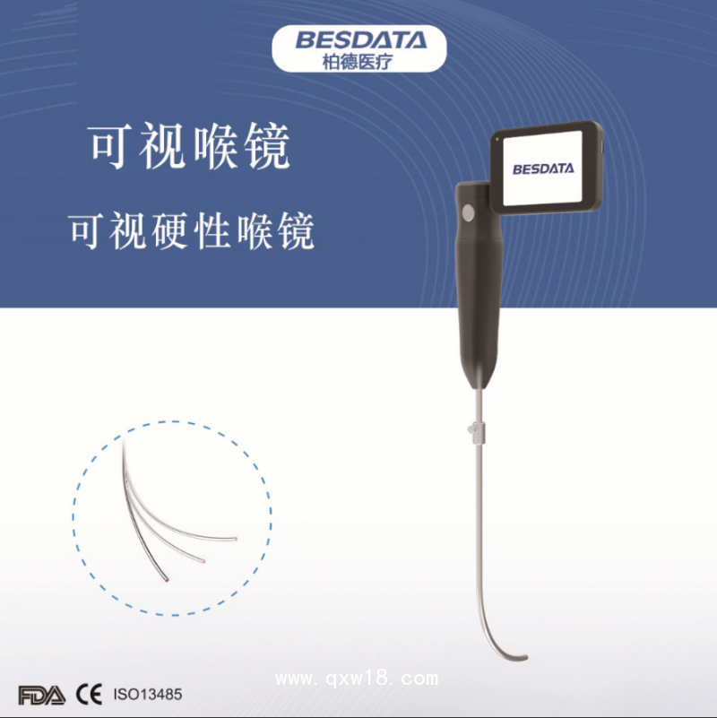 柏德可視硬管鏡BD-VS