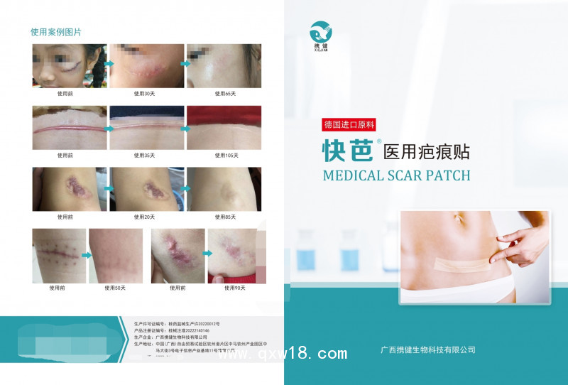 芭好醫(yī)用硅酮凝膠敷料