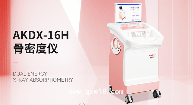 艾克瑞雙能骨密度儀-骨密度檢測儀-骨密度儀廠家