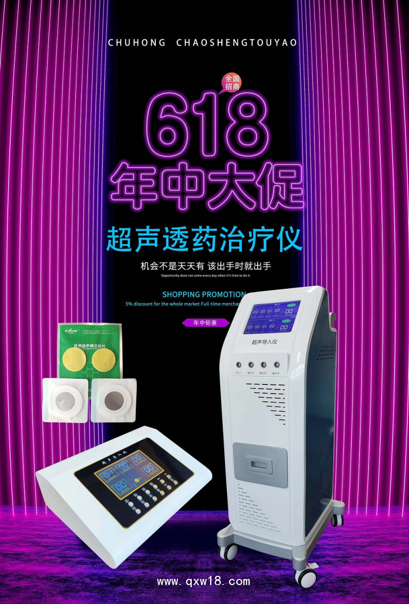 初鴻超短波治療儀 超聲波治療儀 中醫(yī)超聲低頻脈沖治療儀