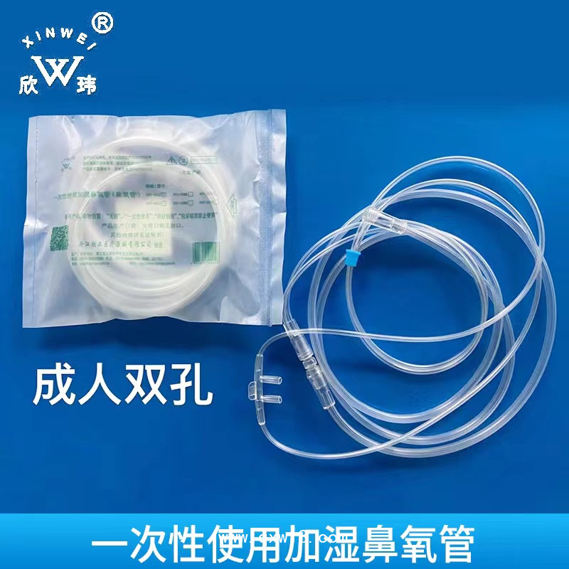 一次性使用加濕鼻氧管(鼻氧管)