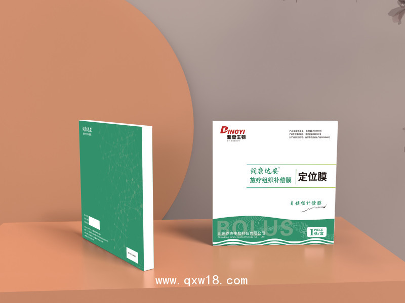 放療用組織補(bǔ)償物