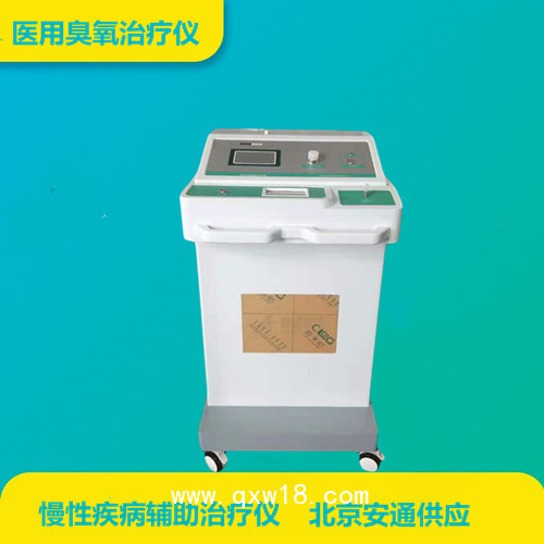 醫(yī)用臭氧治療儀，大自血治療設(shè)備，全國(guó)招商