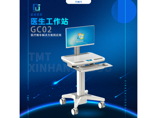 醫(yī)療推車(chē)供應(yīng)商 GC02
