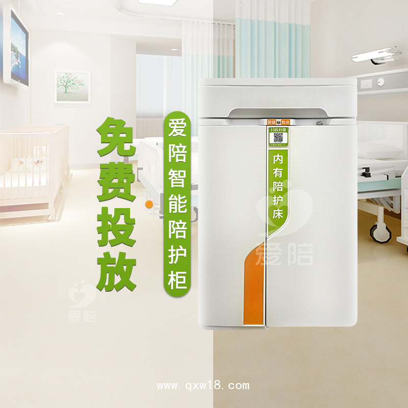 智能共享陪護(hù)床陪醫(yī)院床頭柜